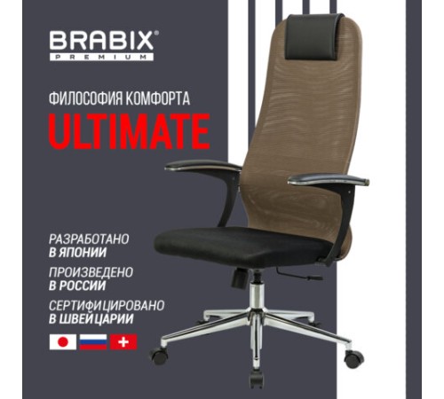 Кресло BRABIX PREMIUM "Ultimate EX-801" хром, плотная двойная сетка Х2, черное/коричневое, 532920 Кресло BRABIX PREMIUM "Ultimate EX-801" хром, плотная двойная сетка Х2, черное/коричневое, 532920