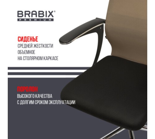 Кресло BRABIX PREMIUM "Ultimate EX-801" хром, плотная двойная сетка Х2, черное/коричневое, 532920 Кресло BRABIX PREMIUM "Ultimate EX-801" хром, плотная двойная сетка Х2, черное/коричневое, 532920