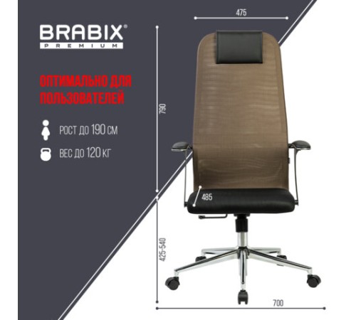 Кресло BRABIX PREMIUM "Ultimate EX-801" хром, плотная двойная сетка Х2, черное/коричневое, 532920 Кресло BRABIX PREMIUM "Ultimate EX-801" хром, плотная двойная сетка Х2, черное/коричневое, 532920