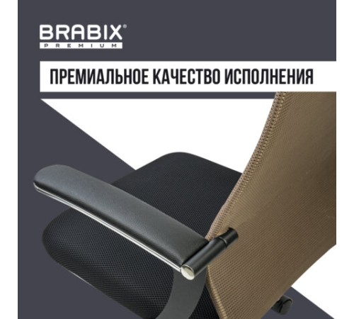 Кресло BRABIX PREMIUM "Ultimate EX-801" хром, плотная двойная сетка Х2, черное/коричневое, 532920 Кресло BRABIX PREMIUM "Ultimate EX-801" хром, плотная двойная сетка Х2, черное/коричневое, 532920