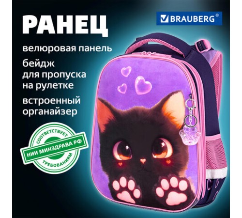 Ранец BRAUBERG PREMIUM, 2 отделения, с брелоком, 