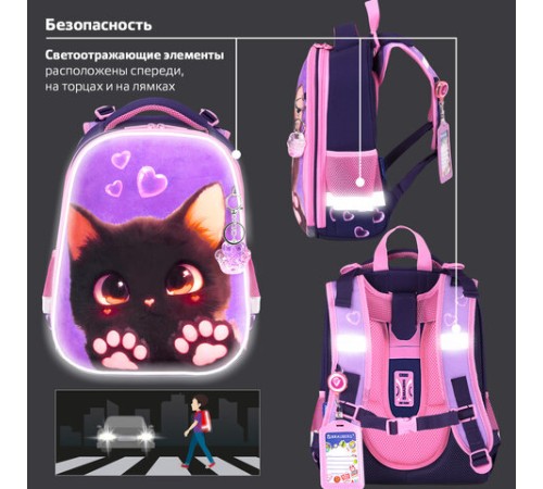 Ранец BRAUBERG PREMIUM, 2 отделения, с брелоком, 