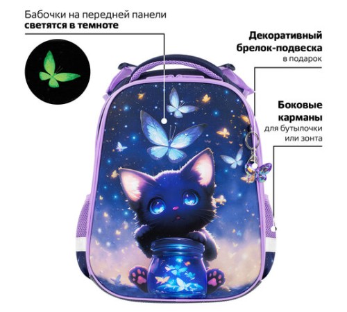 Ранец BRAUBERG PREMIUM, 2 отделения, с брелоком, 