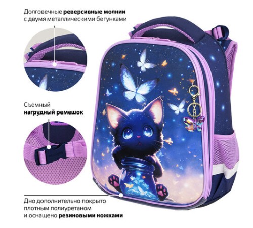 Ранец BRAUBERG PREMIUM, 2 отделения, с брелоком, 