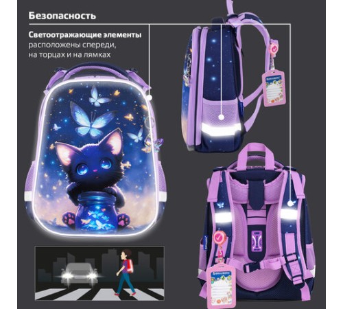 Ранец BRAUBERG PREMIUM, 2 отделения, с брелоком, 