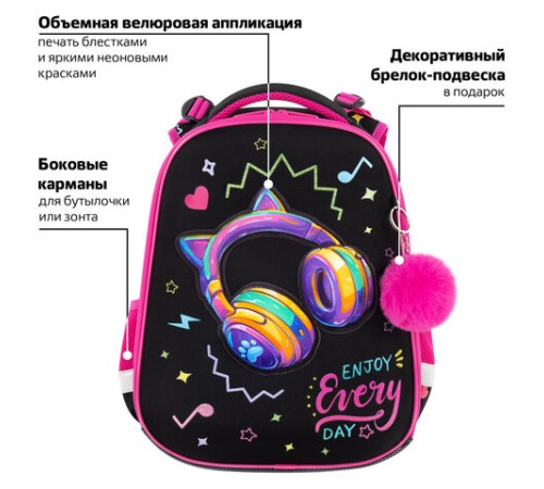 Ранец BRAUBERG PREMIUM, 2 отделения, с брелоком, 