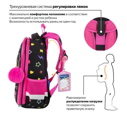 Ранец BRAUBERG PREMIUM, 2 отделения, с брелоком, 