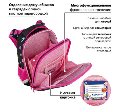 Ранец BRAUBERG PREMIUM, 2 отделения, с брелоком, 