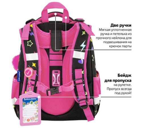 Ранец BRAUBERG PREMIUM, 2 отделения, с брелоком, 