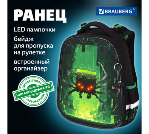 Ранец BRAUBERG PREMIUM, 2 отделения, с брелоком, 