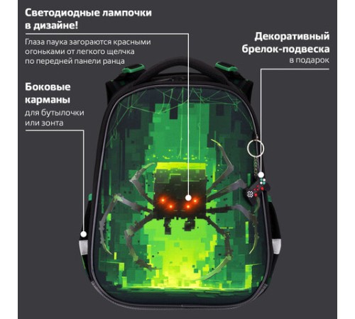 Ранец BRAUBERG PREMIUM, 2 отделения, с брелоком, 