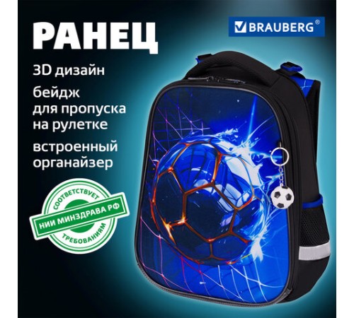 Ранец BRAUBERG PREMIUM, 2 отделения, с брелоком, 