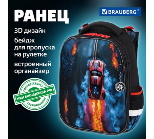 Ранец BRAUBERG PREMIUM, 2 отделения, с брелоком, 