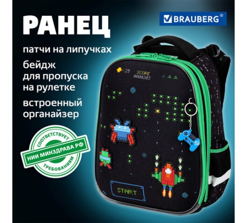 Ранец BRAUBERG PREMIUM, 2 отделения, с брелоком, 