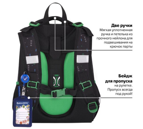 Ранец BRAUBERG PREMIUM, 2 отделения, с брелоком, 