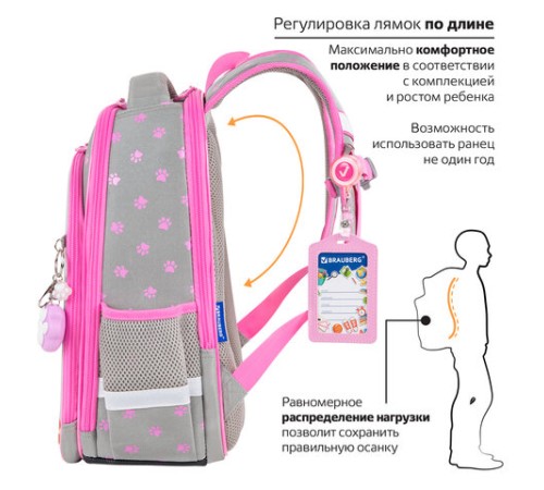 Ранец BRAUBERG QUADRO, 3 отделения, с брелком, Hi there, велюровая панель, 37х28х18 см, 273105