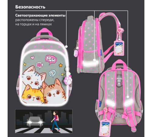 Ранец BRAUBERG QUADRO, 3 отделения, с брелком, Hi there, велюровая панель, 37х28х18 см, 273105