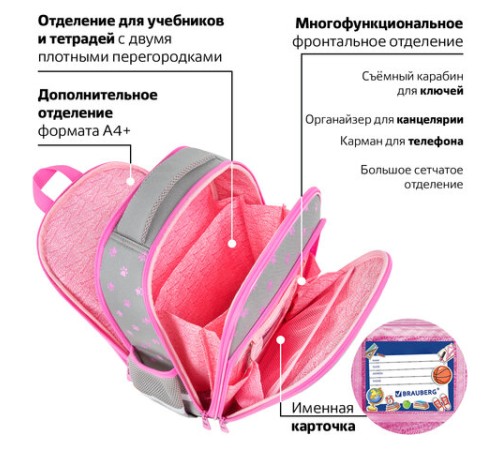 Ранец BRAUBERG QUADRO, 3 отделения, с брелком, Hi there, велюровая панель, 37х28х18 см, 273105