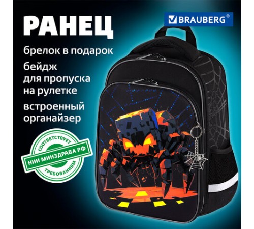 Ранец BRAUBERG QUADRO, 3 отделения, с брелком, Fire spider, 37х28х18 см, 273106