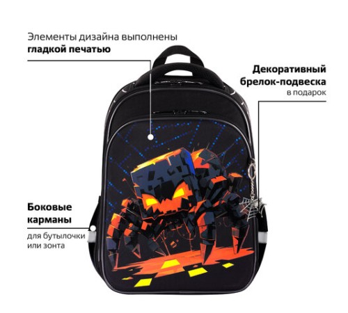 Ранец BRAUBERG QUADRO, 3 отделения, с брелком, Fire spider, 37х28х18 см, 273106
