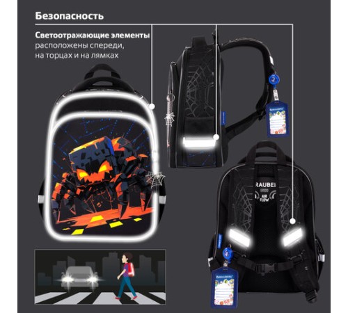 Ранец BRAUBERG QUADRO, 3 отделения, с брелком, Fire spider, 37х28х18 см, 273106