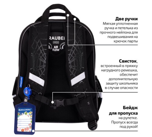 Ранец BRAUBERG QUADRO, 3 отделения, с брелком, Fire spider, 37х28х18 см, 273106