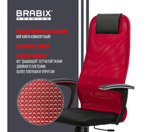 Кресло офисное BRABIX PREMIUM "Ultimate EX-801" хром, плотная двойная сетка Х2, черное/красное, 532921 Кресло офисное BRABIX PREMIUM "Ultimate EX-801" хром, плотная двойная сетка Х2, черное/красное, 532921