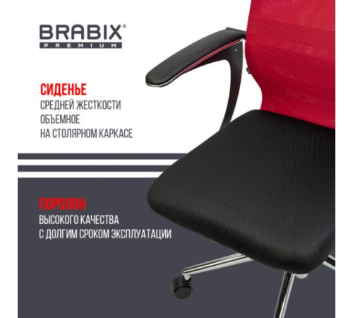Кресло офисное BRABIX PREMIUM "Ultimate EX-801" хром, плотная двойная сетка Х2, черное/красное, 532921 Кресло офисное BRABIX PREMIUM "Ultimate EX-801" хром, плотная двойная сетка Х2, черное/красное, 532921