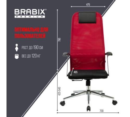 Кресло офисное BRABIX PREMIUM "Ultimate EX-801" хром, плотная двойная сетка Х2, черное/красное, 532921 Кресло офисное BRABIX PREMIUM "Ultimate EX-801" хром, плотная двойная сетка Х2, черное/красное, 532921
