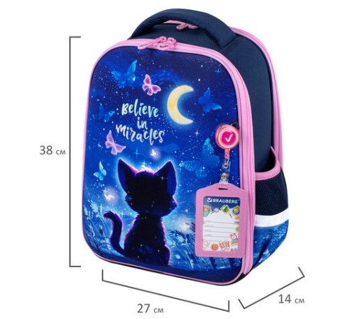 Ранец BRAUBERG FIT, 2 отделения, Night watcher, СВЕТЯЩИЙСЯ, 38х27х14 см, 273108