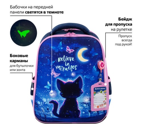 Ранец BRAUBERG FIT, 2 отделения, Night watcher, СВЕТЯЩИЙСЯ, 38х27х14 см, 273108