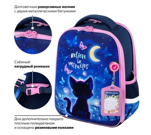 Ранец BRAUBERG FIT, 2 отделения, Night watcher, СВЕТЯЩИЙСЯ, 38х27х14 см, 273108