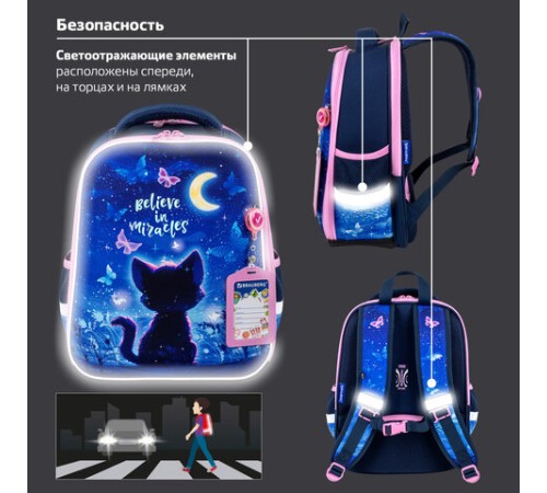 Ранец BRAUBERG FIT, 2 отделения, Night watcher, СВЕТЯЩИЙСЯ, 38х27х14 см, 273108