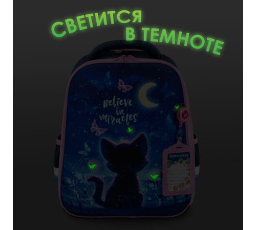 Ранец BRAUBERG FIT, 2 отделения, Night watcher, СВЕТЯЩИЙСЯ, 38х27х14 см, 273108