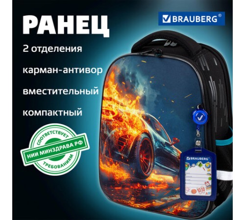 Ранец BRAUBERG FIT, 2 отделения, Speed increase, 38х27х14 см, 273109