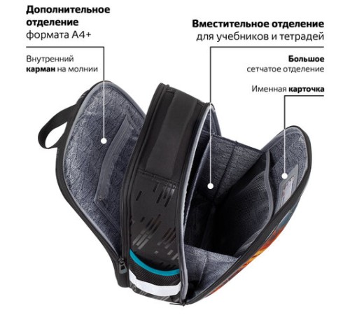Ранец BRAUBERG FIT, 2 отделения, Speed increase, 38х27х14 см, 273109
