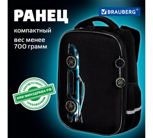 Ранец BRAUBERG LIGHT, 1 отделение, с брелком, Vertical car, 36х26х13 см, 273110