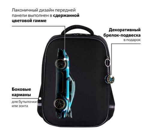 Ранец BRAUBERG LIGHT, 1 отделение, с брелком, Vertical car, 36х26х13 см, 273110