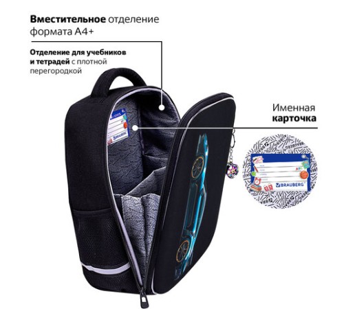 Ранец BRAUBERG LIGHT, 1 отделение, с брелком, Vertical car, 36х26х13 см, 273110