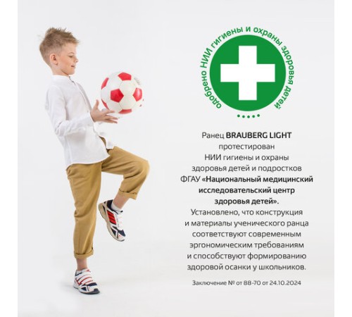 Ранец BRAUBERG LIGHT, 1 отделение, с брелком, Gray wolf, 36х26х13 см, 273111