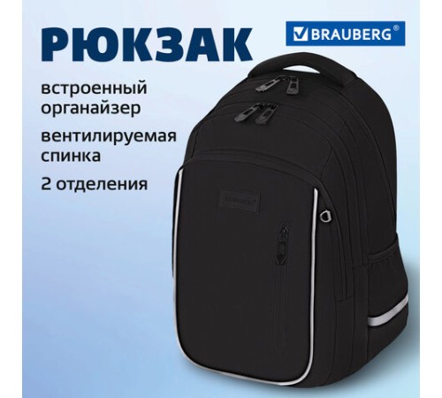 Рюкзак BRAUBERG INTENT, 2 отделения, 4 кармана, 