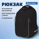 Рюкзак BRAUBERG INTENT, 2 отделения, 4 кармана, 