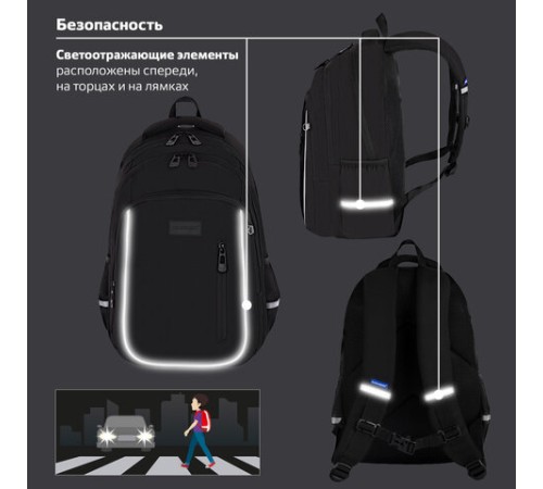 Рюкзак BRAUBERG INTENT, 2 отделения, 4 кармана, 