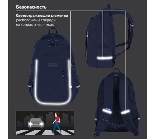 Рюкзак BRAUBERG INTENT, 2 отделения, 4 кармана, 