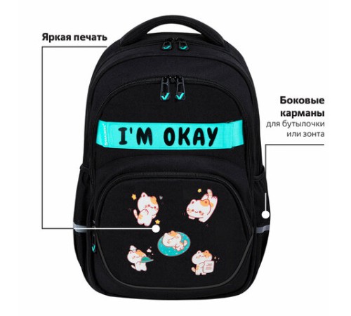 Рюкзак BRAUBERG MOTION, 2 отделения, 3 кармана, 