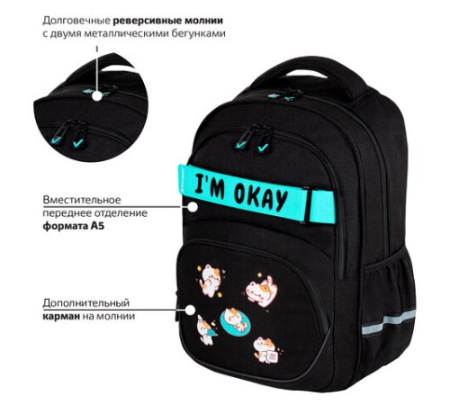 Рюкзак BRAUBERG MOTION, 2 отделения, 3 кармана, 