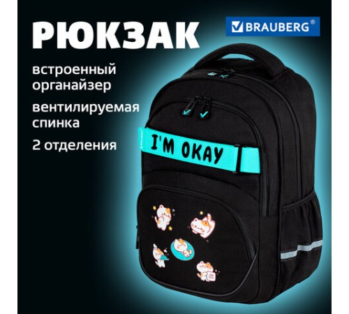 Рюкзак BRAUBERG MOTION, 2 отделения, 3 кармана, 