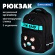Рюкзак BRAUBERG MOTION, 2 отделения, 3 кармана, 