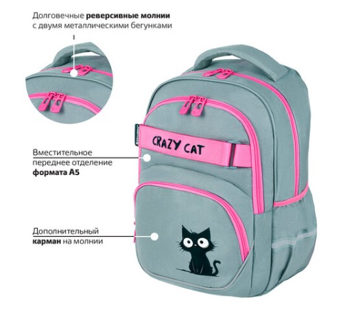 Рюкзак BRAUBERG MOTION, 2 отделения, 3 кармана, 