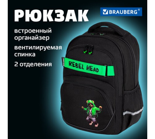 Рюкзак BRAUBERG MOTION, 2 отделения, 3 кармана, 